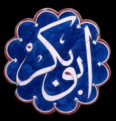Loblu İznik Çini by Unknown